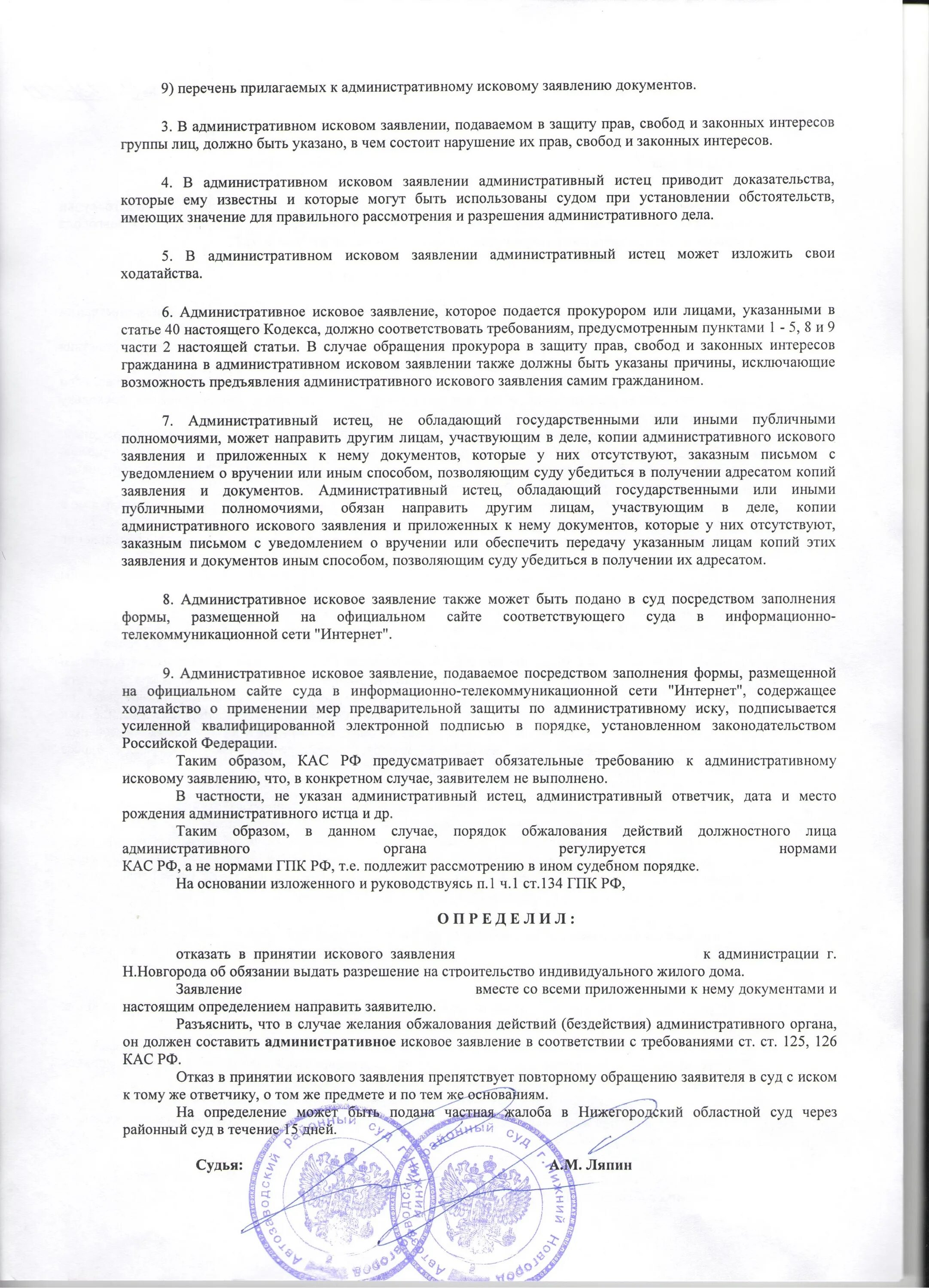 Меры предварительной защиты по административному иску пример. Заявление о мерах предварительной защиты по административному иску. ходатайство о мерах предварительной защиты. заявление о применении мер предварительной защиты. заявление о применении мер предварительной защиты пример.