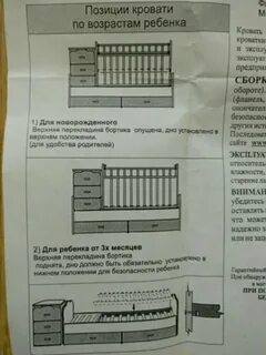 Сборка кроватки трансформер с маятником