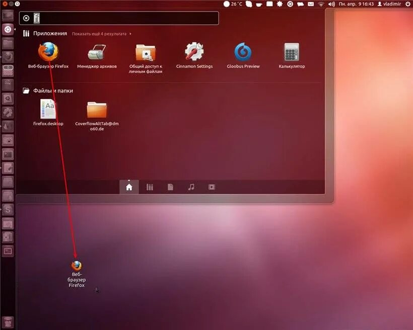 Ярлыки на рабочем столе linux. Linux рабочий стол. Убунту рабочий стол. Убунту Интерфейс. Переключатель рабочих столов Linux.