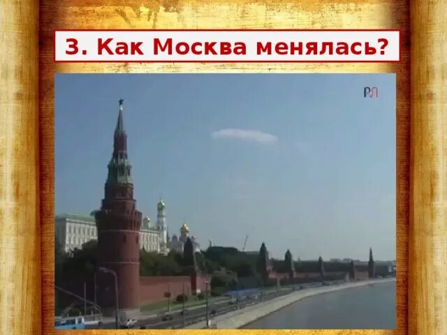 В каком году москва стала столицей страны. В каком году Москва стала столицей. Москва стала столицей Руси. Москва стала столицей советского государства. Сообщение о том как Москва стала столицей.