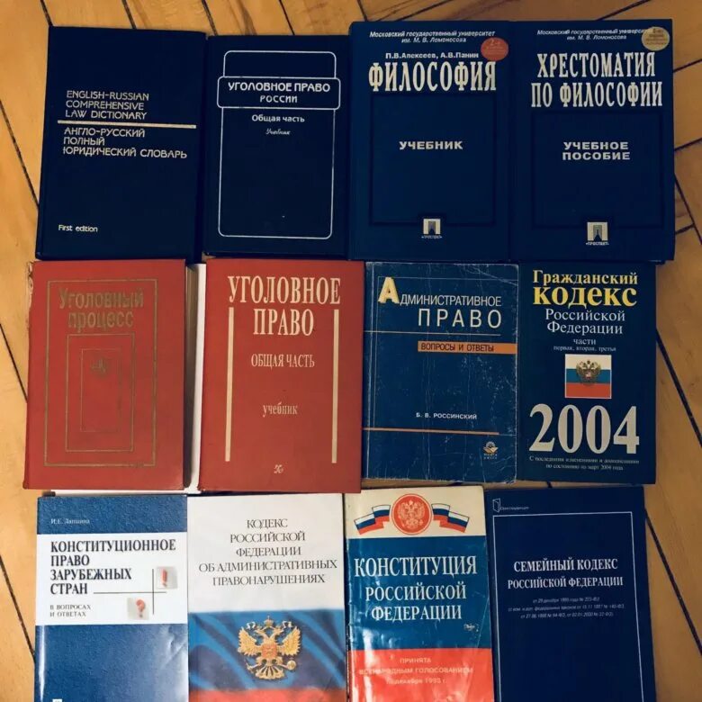 Списки юридических вузов. Учебник по юриспруденции. Юридическая литература. Правовая литература. Книги юриста.