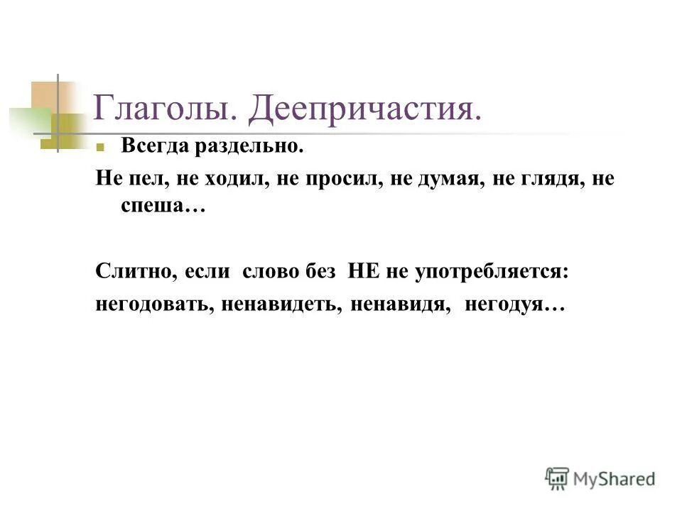 В течение всегда раздельно. В заключение всегда раздельно. Не всегда раздельно. Конструкция Никогде не всегда раздельно.