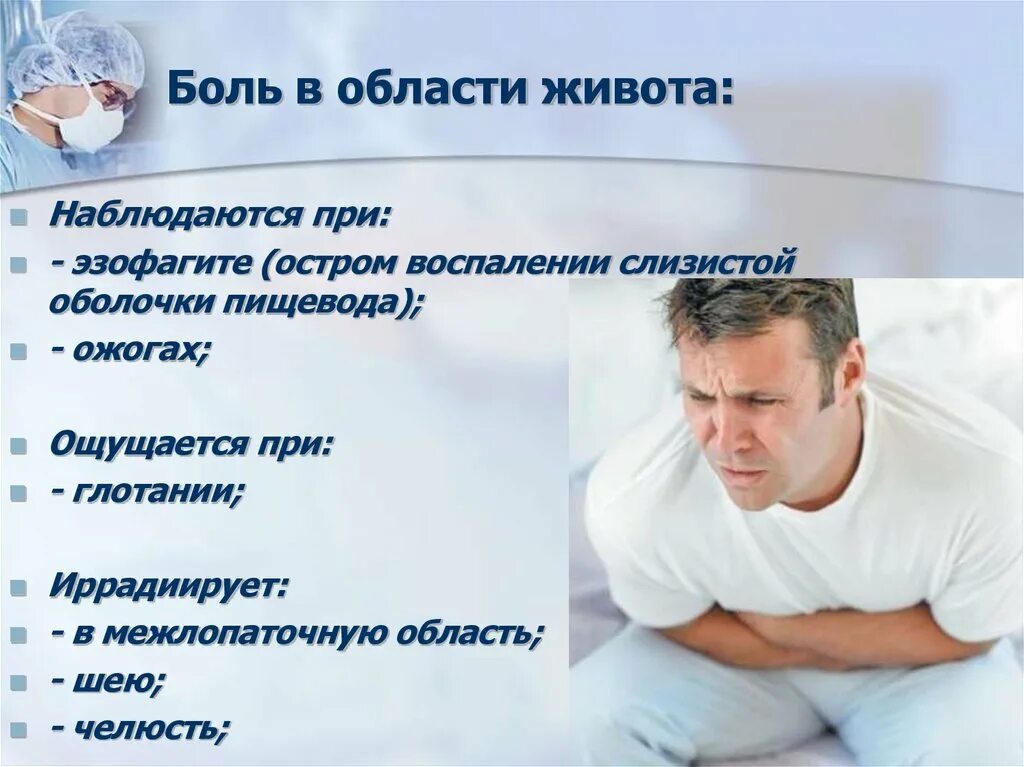 Почему болит живот где