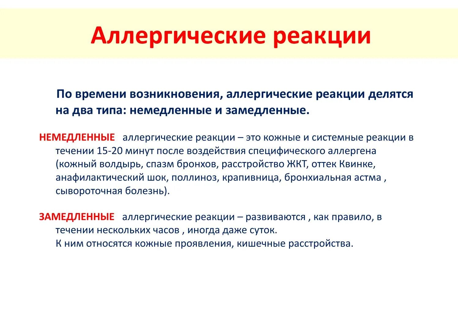 Как уменьшить аллергию