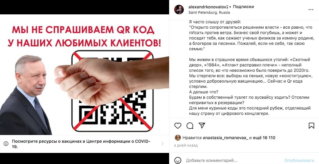 Qr код санкт петербурга. QR СПБ. Куар код Санкт Петербург. QR коды в Санкт-Петербурге 2021.