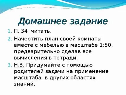 Начерти план в масштабе 1 100