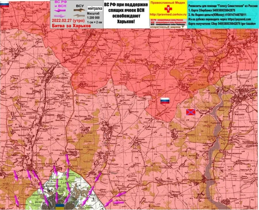 Карта боев под харьковом сегодня. Карта донбасса и новороссии ,боевых действий. карта новороссии на сегодняшний день.