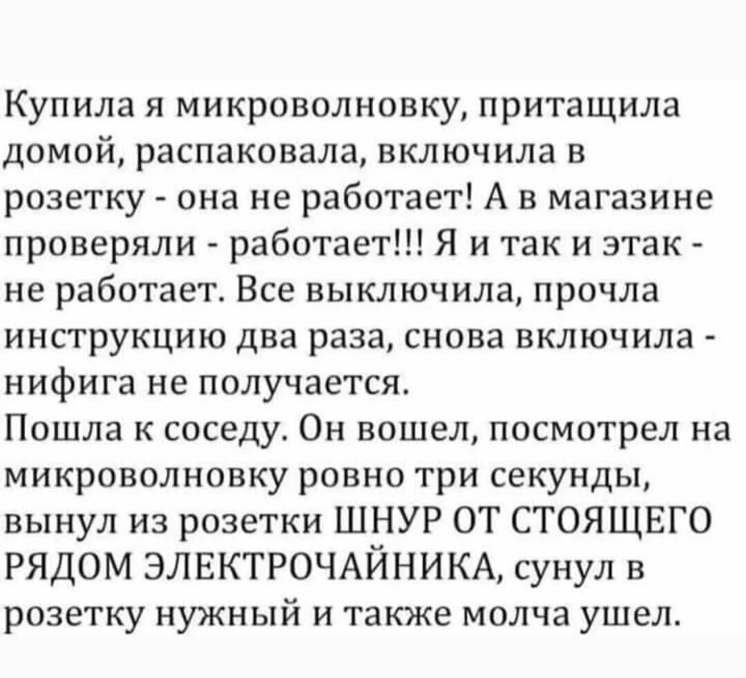 Смешной случай кратко. Смешные рассказы из жизни. Интересные рассказы из жизни людей. Смешные истории смешные истории. Юмористический рассказ из жизни.