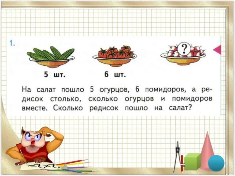 Он взял столько сколько. Задача на столько же. Оформление задач. Задачи для 2 класса. Задачи на столько сколько.