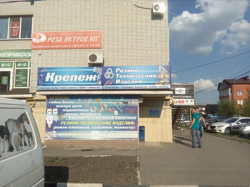 Крепеж строительный визитка. Крепеж график работы. Крепеж график работы. Магазин крепёж в оренбурге. Магазин стройка евпатория.