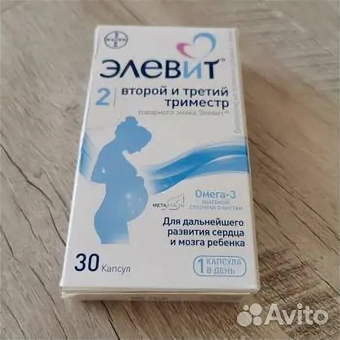 Elevit 3 триместр элевит. элевит пронаталь 2 и 3 триместр. элевит 2. элевит пронаталь 3 триместр. элевит 2.
