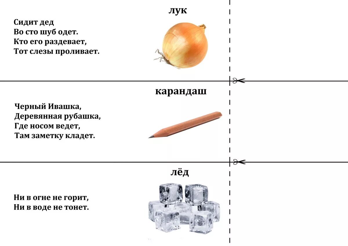 Загадки для двух лет