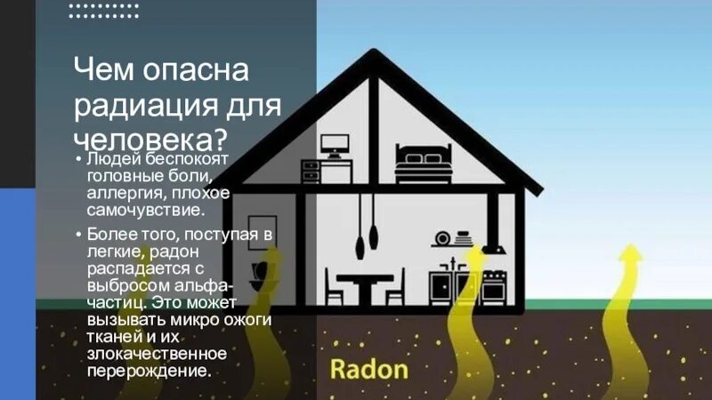 Почему радиация опасна. Чем опасна радиация. опасность радиации для человека. чем опасно облучение. в чём опасность радиации.