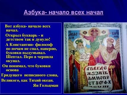 Азбука начало