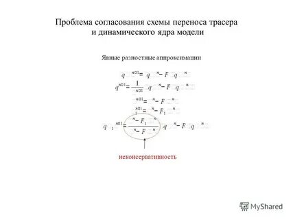 Проблема согласования