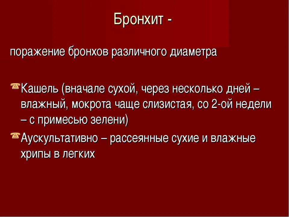 Как отличить сухой от влажного. Как определить Тип кашля у ребенка сухой или влажный. Сухой и влажный кашель отличия. Как понять сухой или мокрый кашель. Влажный и сухой кашель как отличить.