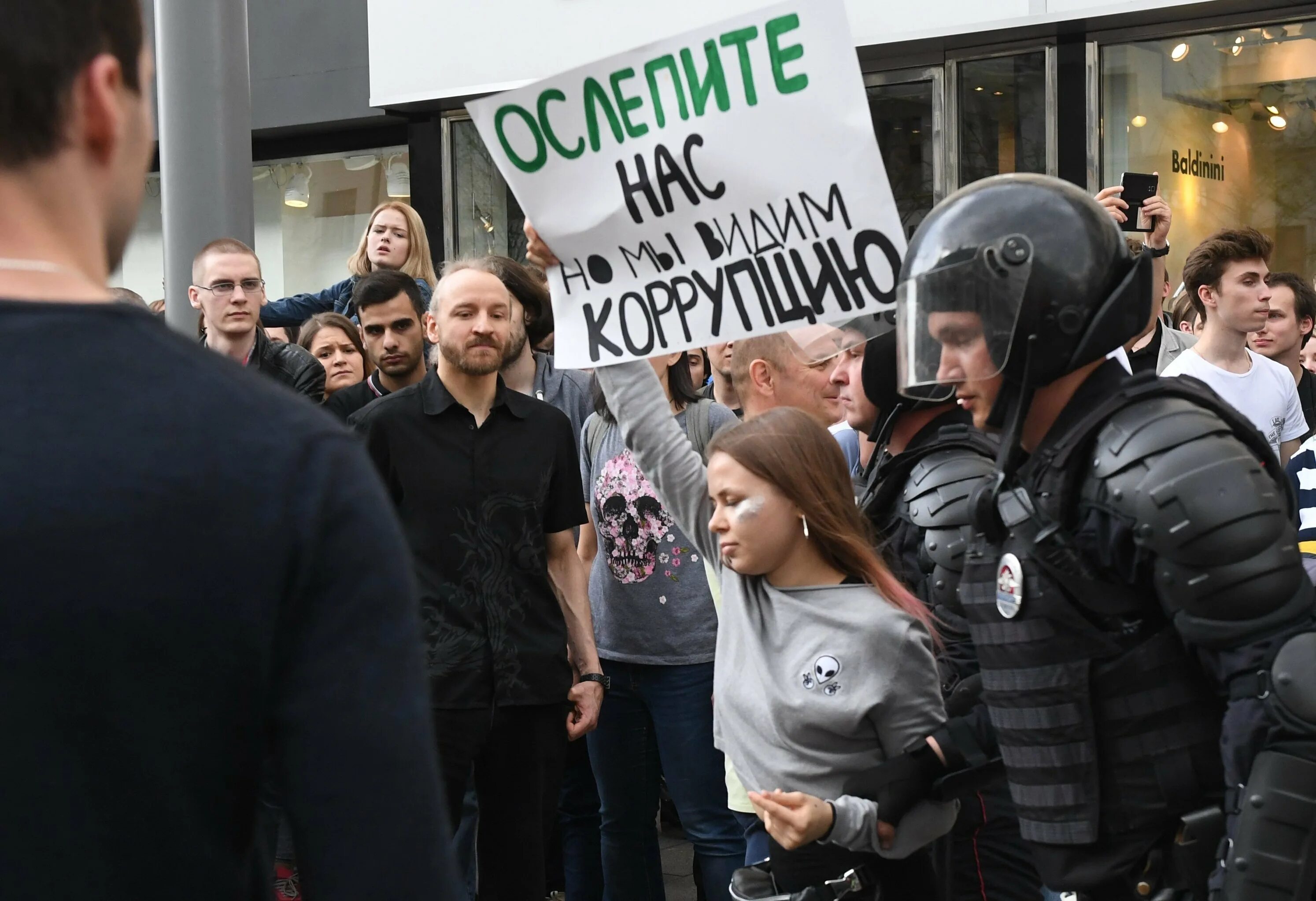 Назначенная оппозиция. Протест Эстетика. Номинальная оппозиция это. Символы протеста в России. Оппозиция в России.