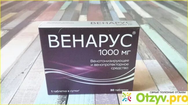 Венарус в аптеках спб. Венарус гель. венарус таблетки. венарус гель 100г. венарус реклама.