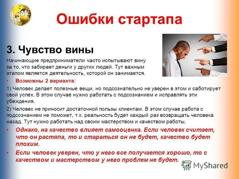 Ошибки в стартапах. Стартап ошибки. Упадок бизнеса. Стартап ошибки. Ключевая ошибка стартапов.