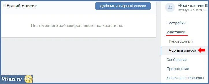 Как проверить в черном списке ли я