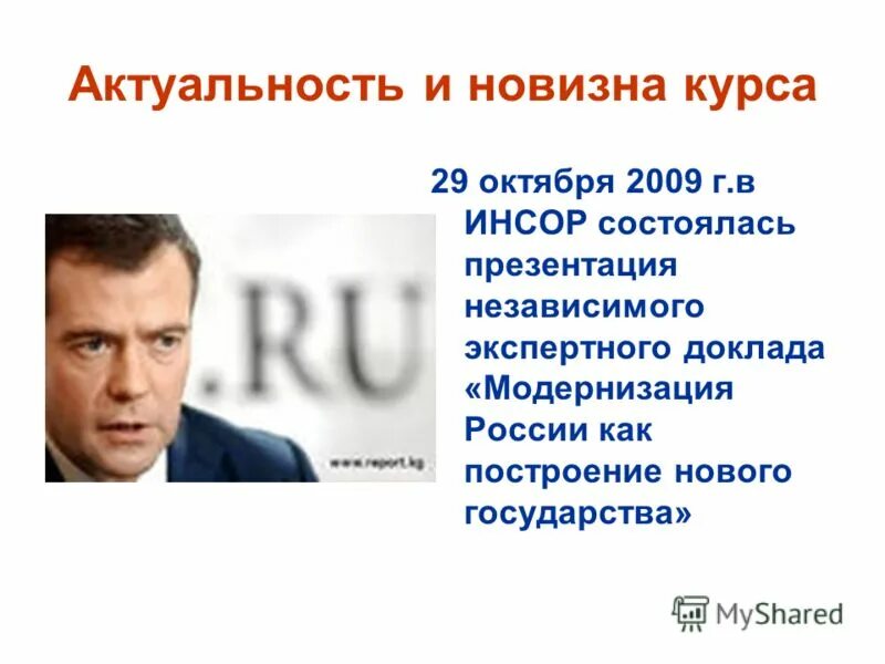 председатель партии единая россия 2001. политическая партия россии. политическая коммуникация. единая россия презентация. современные российские партии.