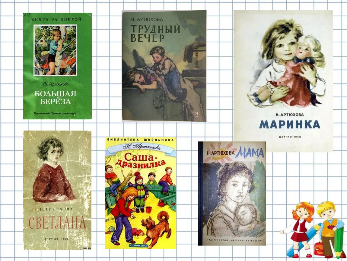 Чуковский федотка презентация 1 класс школа россии. Федотка Чуковский. Федотка Чуковский 1 класс. Чуковский федотка 1 класс школа России. К.Чуковский "федотка". О.Дриз "привет"..