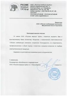 Дальнейшее взаимовыгодное сотрудничество