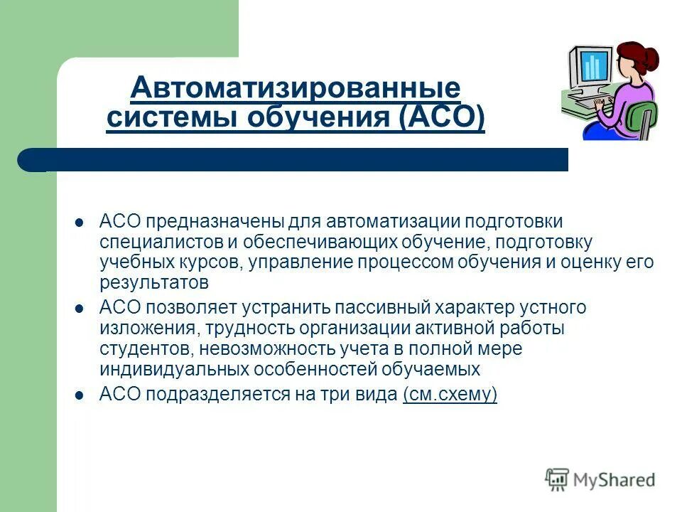 Причины отстранения работника от работы. Правила приема в образовательные организации. Вести документацию. Основные профессиональные образовательные программы обеспечивают. А также предоставляя обучение.