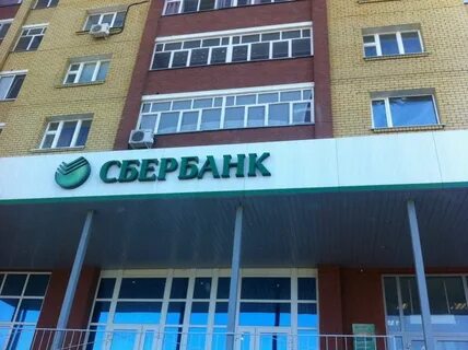Вакансия сбербанк тюмени