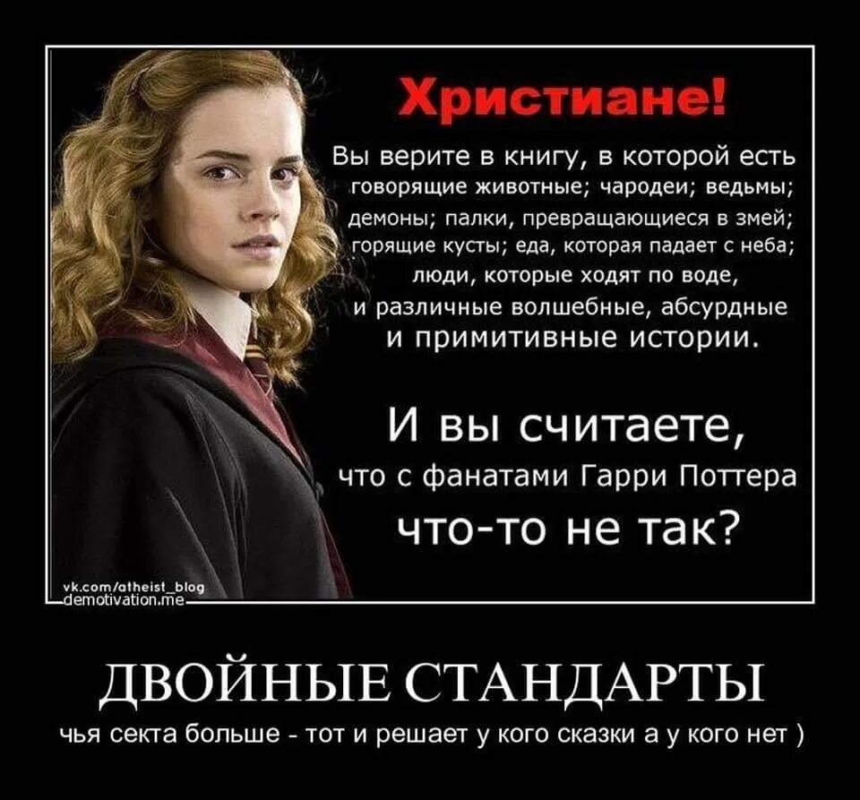 Как называют человека который всему верит