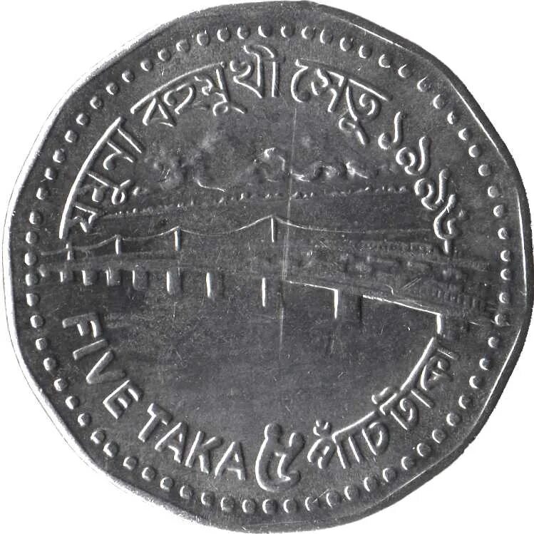 5 така. Монета 5 taka. Серебряные монеты Камбоджи. 5 Така Бангладеш. Bangladesh Coin 5taka Front andback.