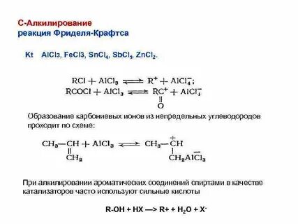 2 хлорпропан