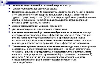 Что входит в тепловую энергию