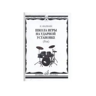 Симферополь школа игры на барабанах zdtamm