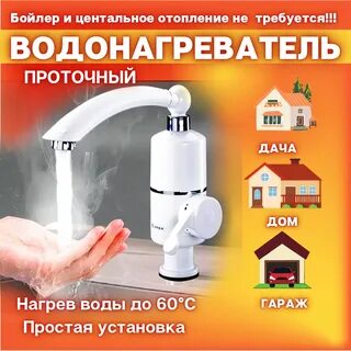 Тепло вода отзывы