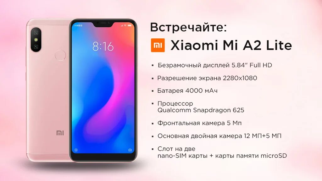 Xiaomi Redmi mi a2 Lite. Смартфон Xiaomi mi a2 Lite 3 32gb. Redmi mi a2 Lite характеристики. Смартфон Xiaomi mi a2 Lite характеристики. Сравнение xiaomi a2