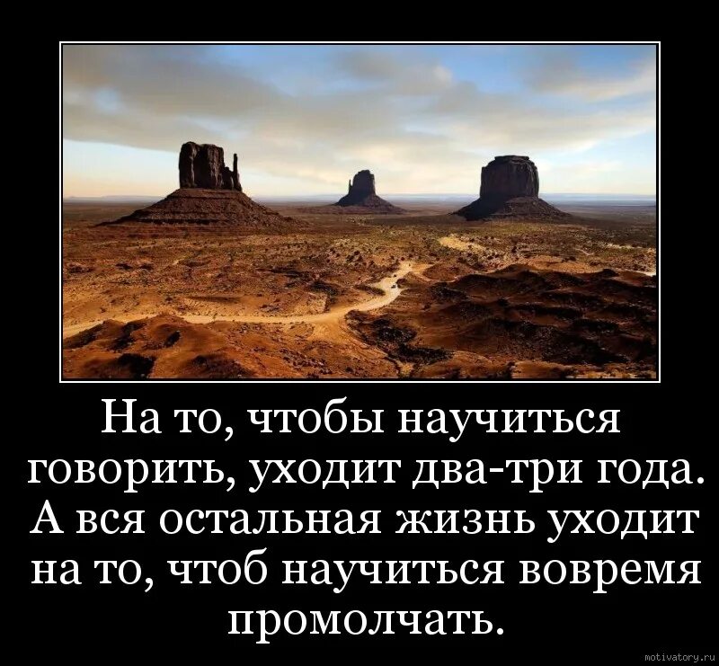 Говорит о многом например. Молчание щит от многих бед. омар хайям молчание щит от многих бед. притча про молчание. есть тишина которая говорит о многом и слова которые.