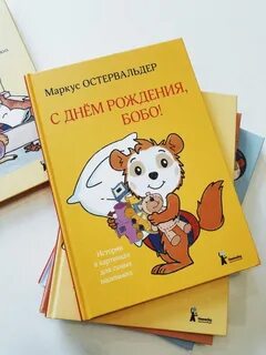 Бобо для детей
