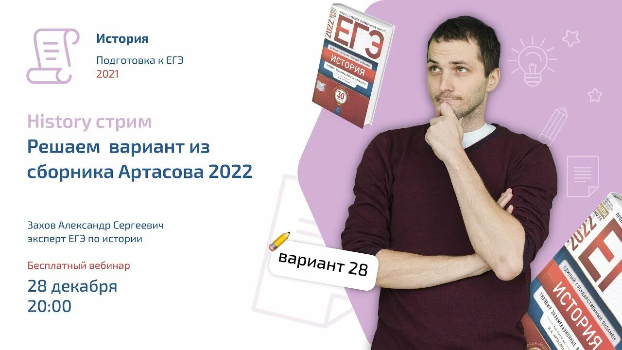 Как стать экспертом егэ. Эксперт ЕГЭ. Эксперт ЕГЭ Орел. Стример решает ЕГЭ.