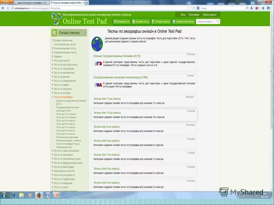 Onlinetestpad оценка. Тест пад. Onlinetestpad. Результат теста по информатике. Тест пад ответы.