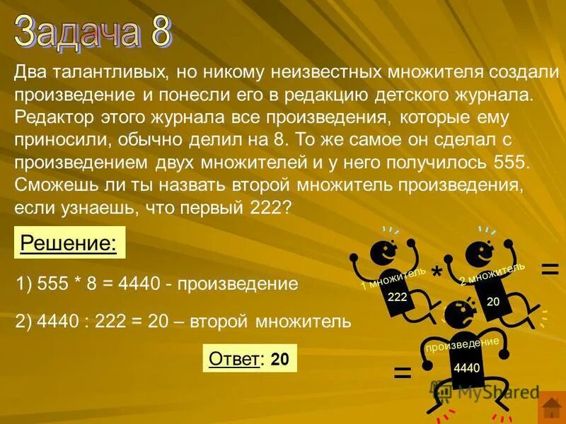 1 плюс 1 получается 3