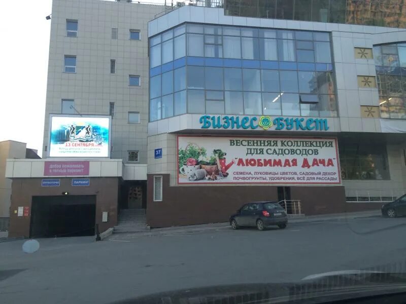 Экран в магазине. Экран в магазине. Экран волжский каталог товаров. Магазин экран бытовая техника волжский. Экран в магазине.