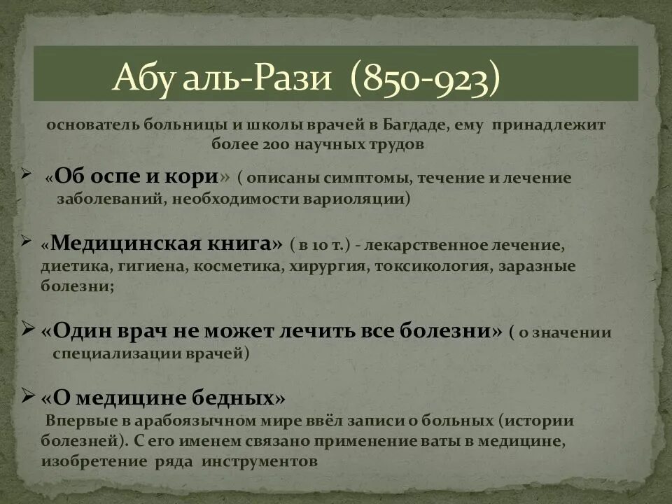 Что такое ражу
