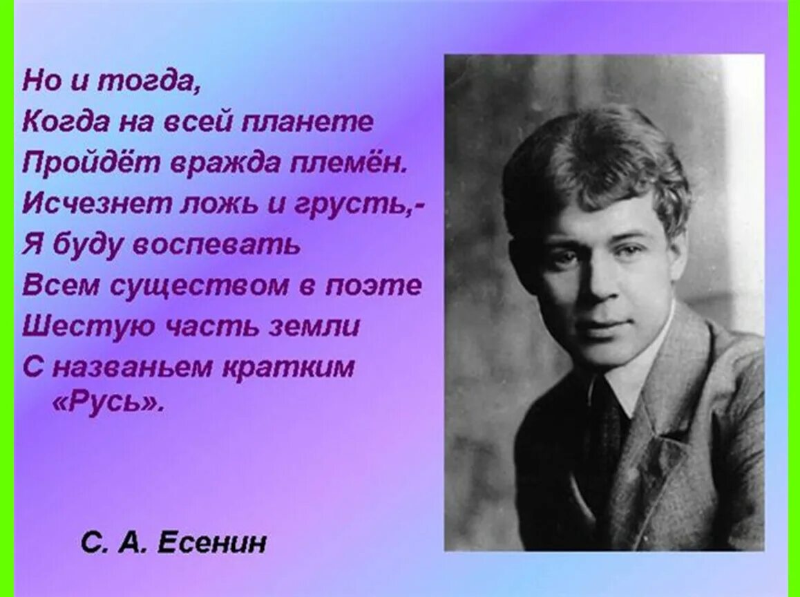Есенин очень. Сергей есенин. 1925—2010 (2011). русь советская в поэзии сергея есенина. стихи есенина о родине. есенин стихи о родине.