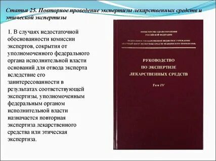 Федеральный закон от 12.04 2010 61 фз