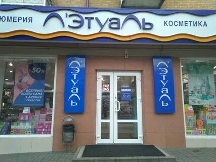Летуаль железногорск курская область