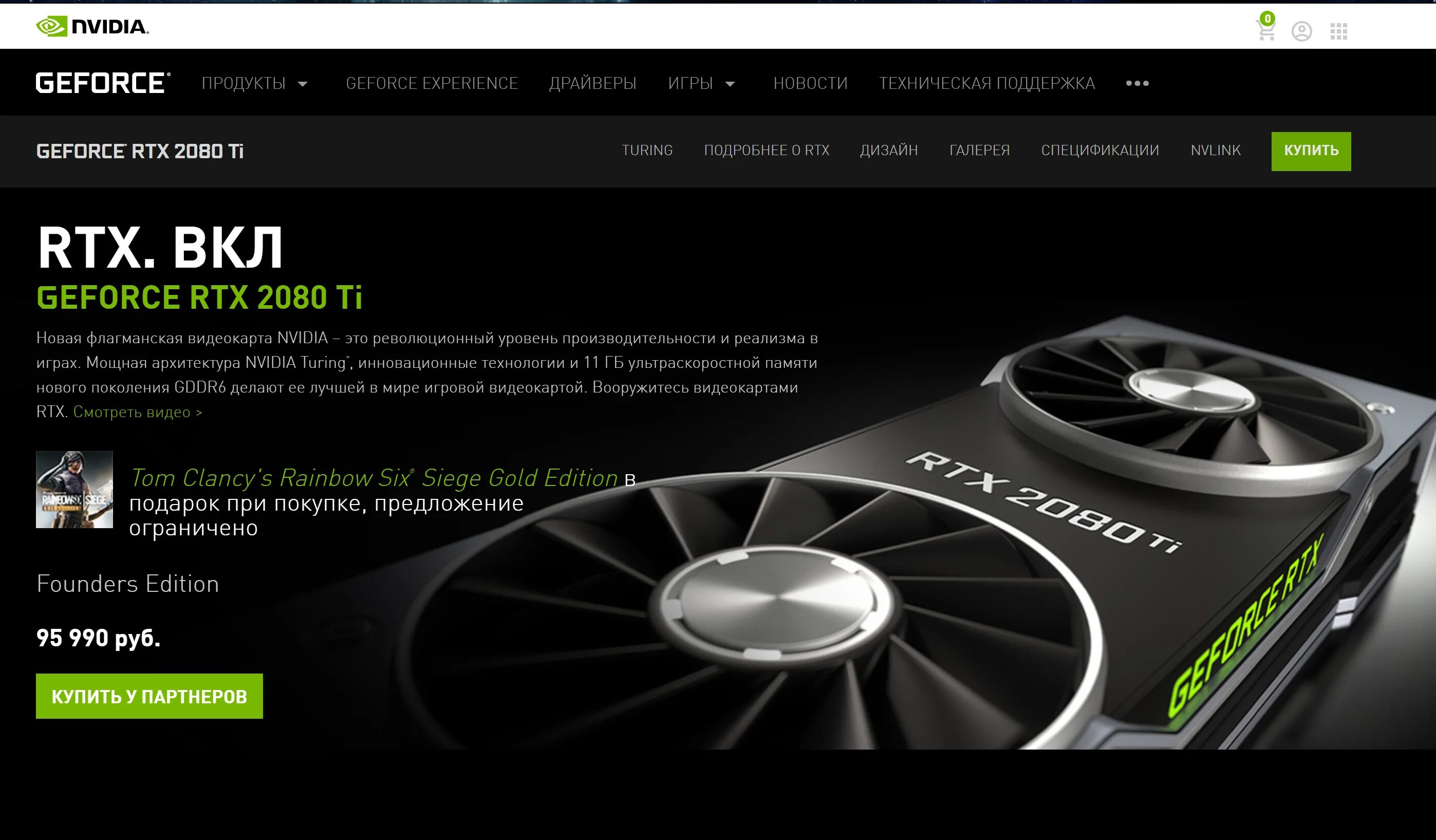 RTX 9090 ti Pro. NVIDIA GEFORCE RTX 3090 Вики. RTX 4070ti сбермегамаркет. Ноутбук RTX 3090. Rtx experience