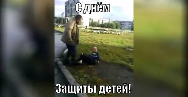 Не бейте детей. Мем бьют ребенка. Мем бьют ребенка. Драка маленьких детей. Шлепки по ягодицам детям.
