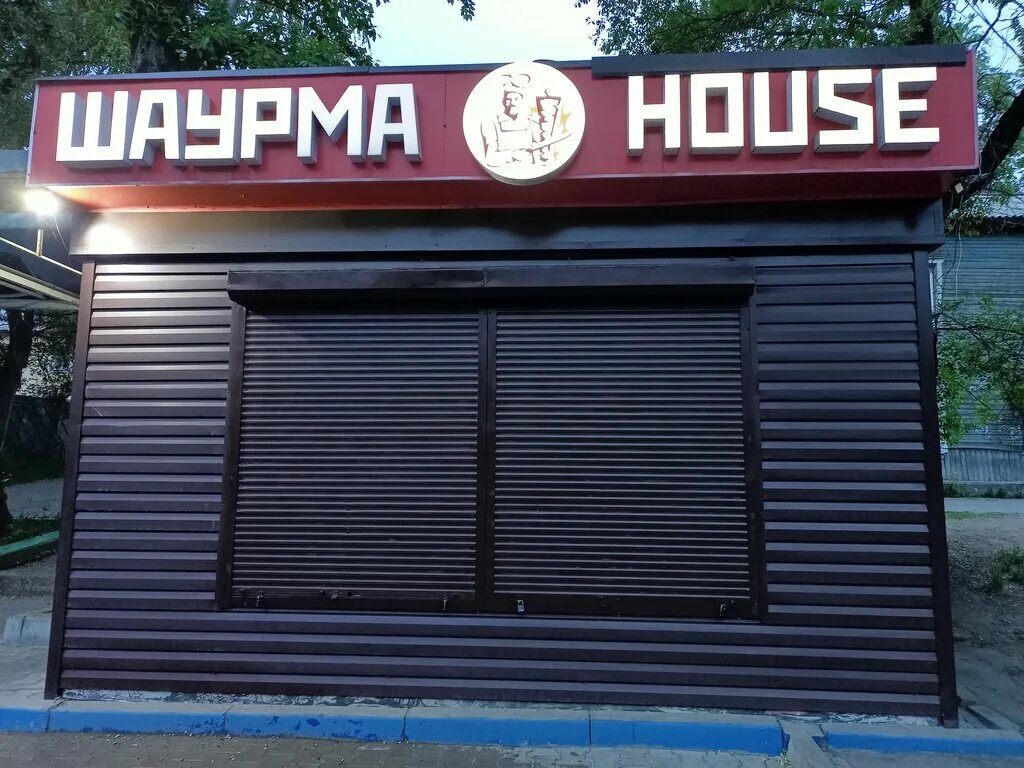шаверма хауз. шаурма хаус омск. шаурма хаус волгоград. шаурма house. шаверма хаус пермь.