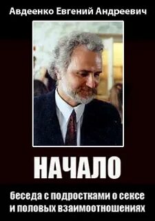 Авдеенко лекции